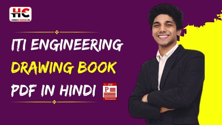ITI Engineering Drawing Book PDF in Hindi