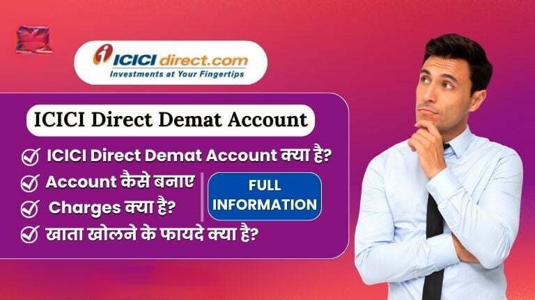 ICICI Demat Account Hindi